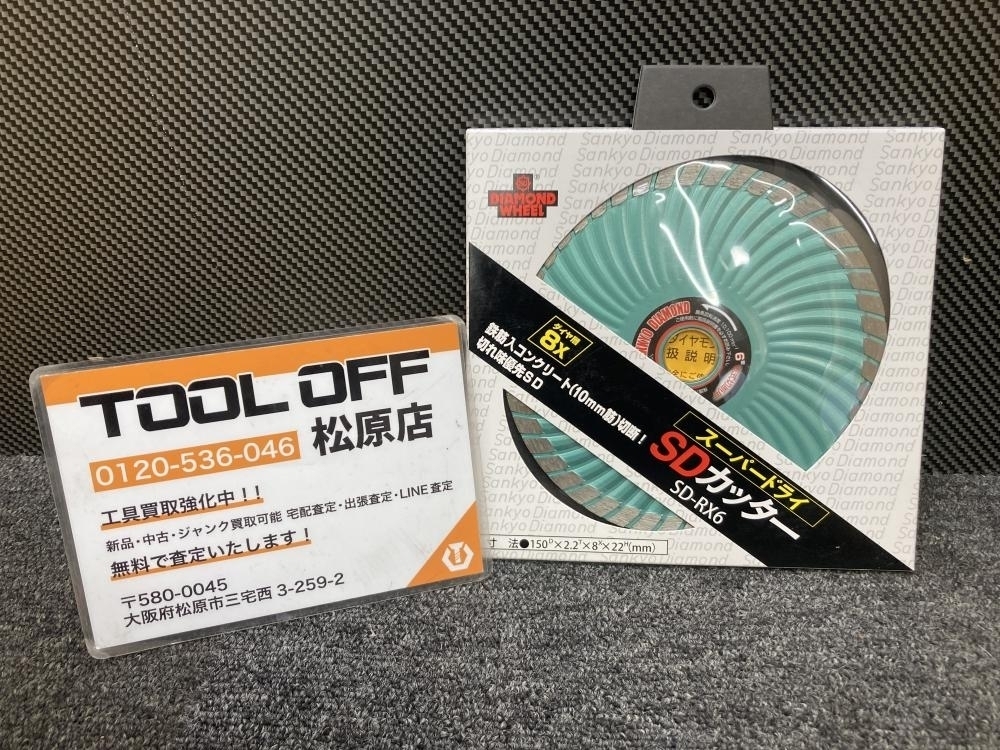 2026年最新】Yahoo!オークション -三京ダイヤモンドカッターの中古品