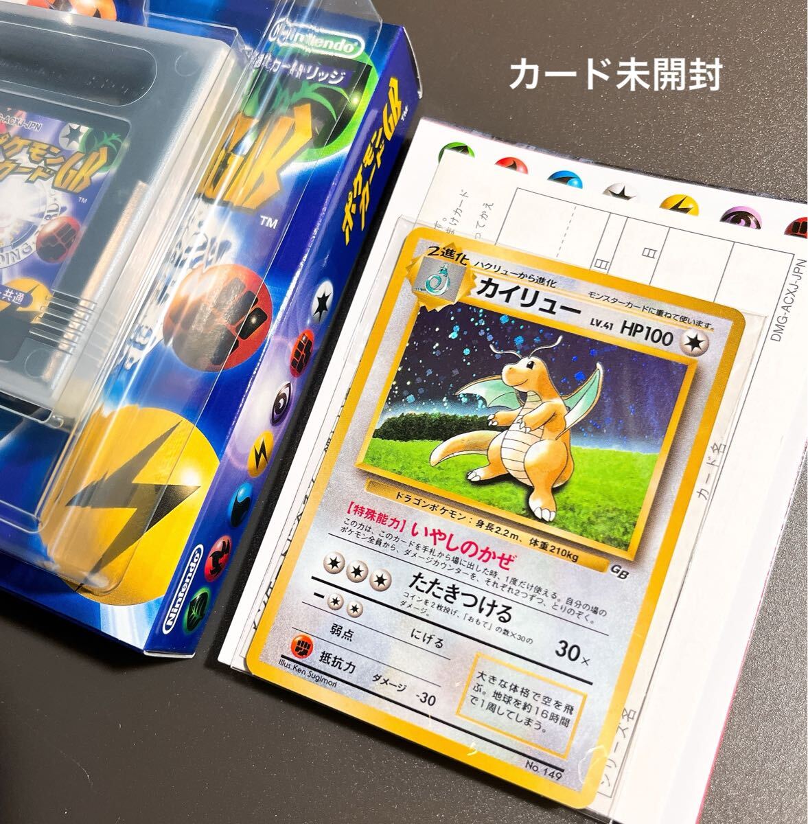 2026年最新】Yahoo!オークション -カイリュー gbの中古品・新品・未