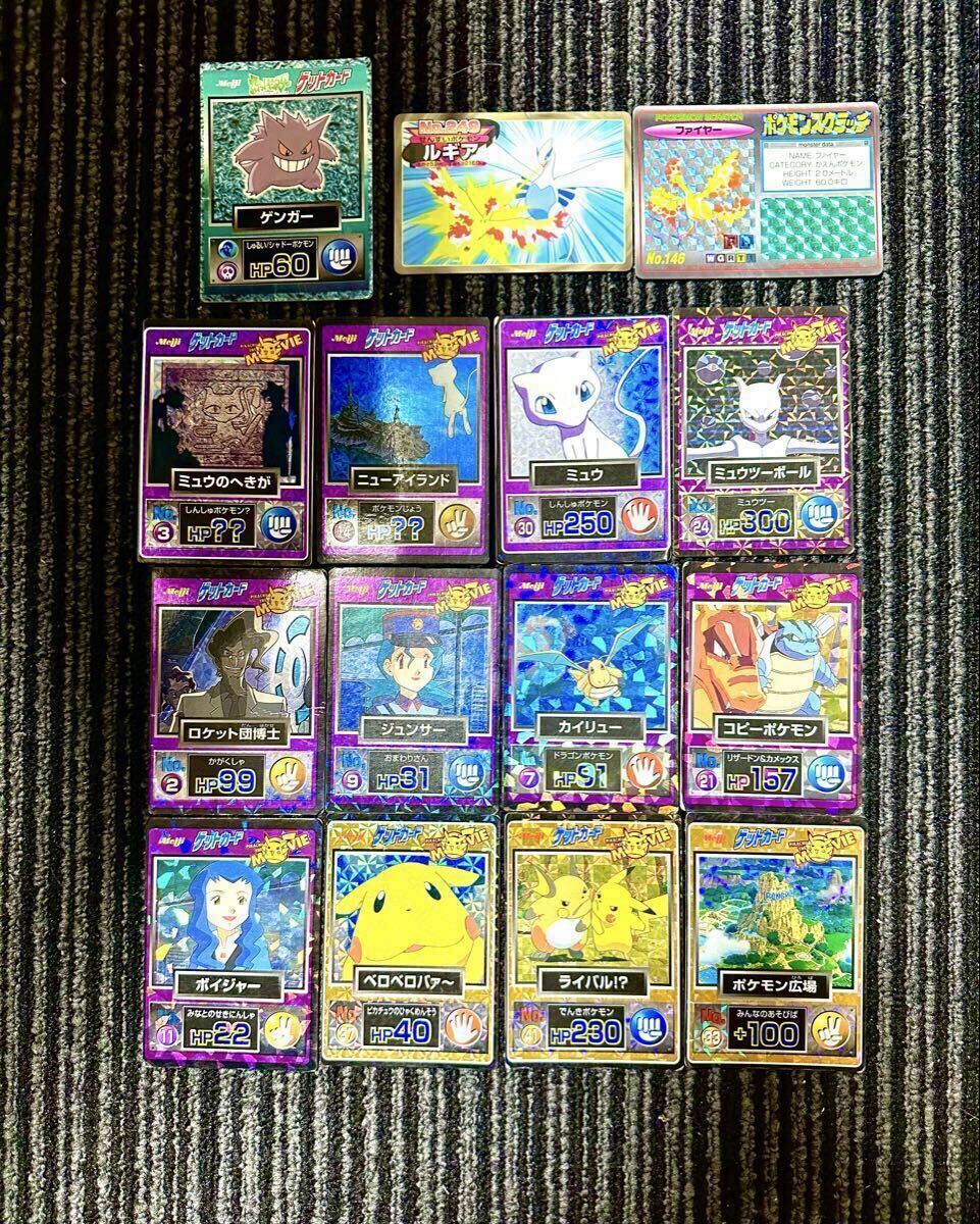 Yahoo!オークション - 「ポケモン ゲットカード 明治」の落札相場