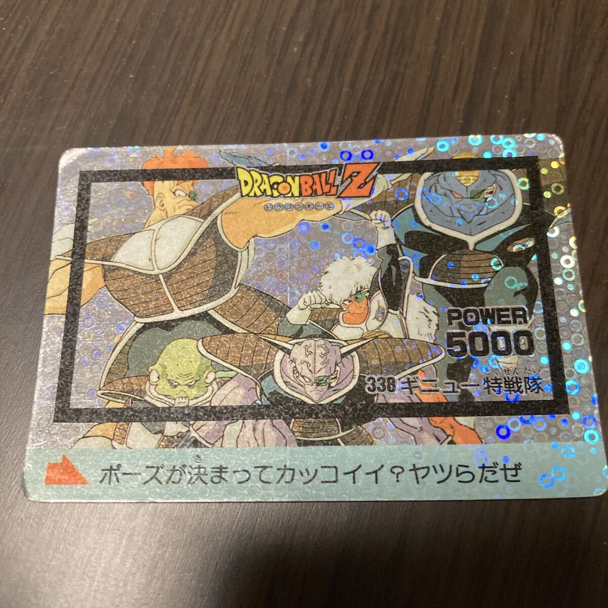 Yahoo!オークション -「カードダス ギニュー特戦隊」の落札相場・落札価格