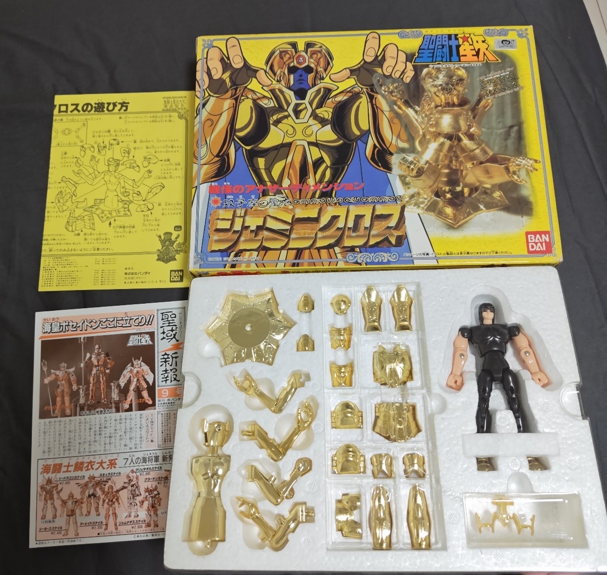 2026年最新】Yahoo!オークション -聖闘士星矢 フィギュア 当時物