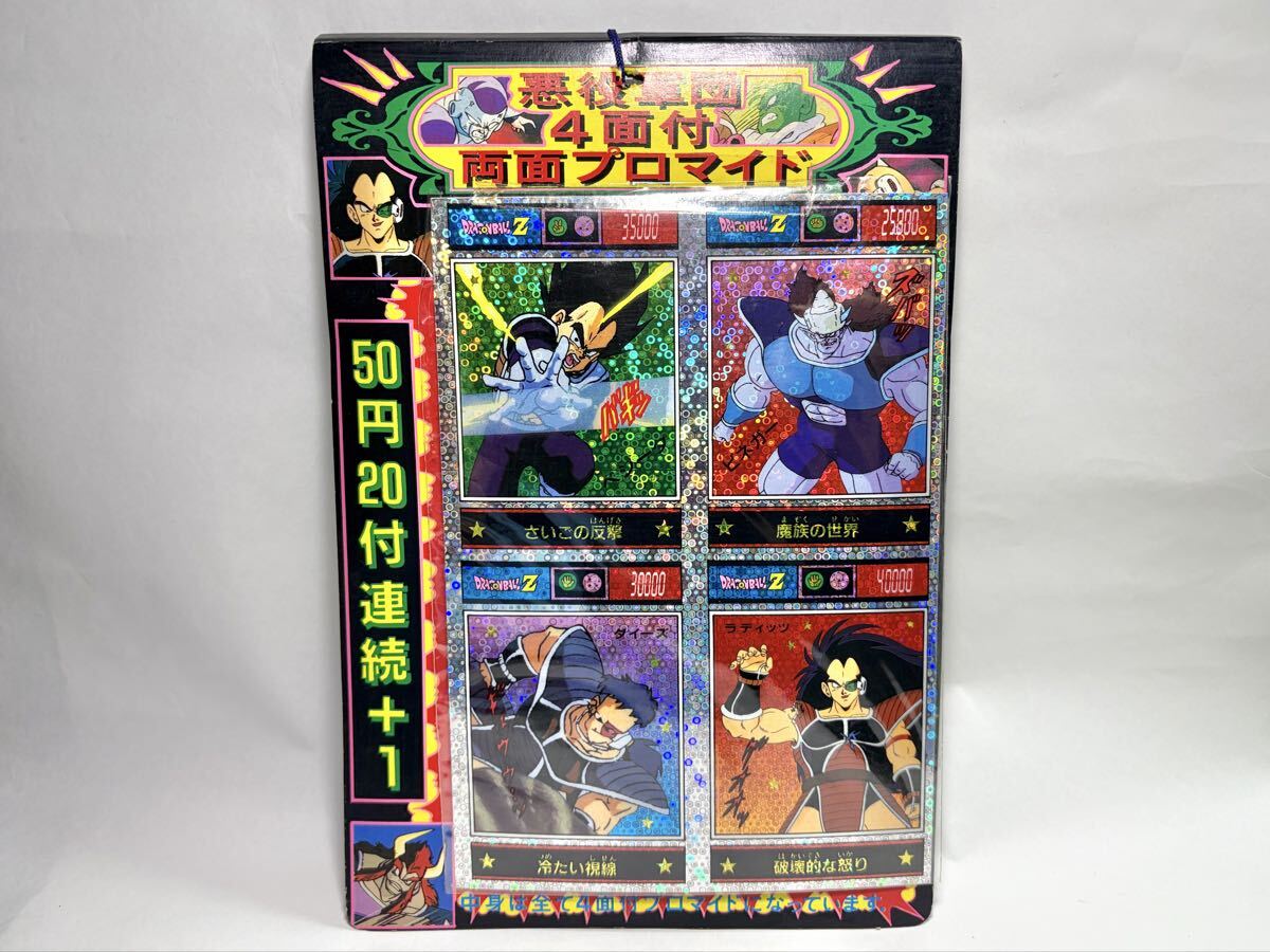 Yahoo!オークション -「山勝 ブロマイド」(ドラゴンボールカードダス