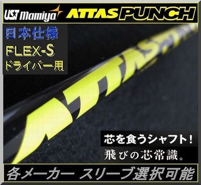 2026年最新】Yahoo!オークション -アッタスパンチの中古品・新品・未