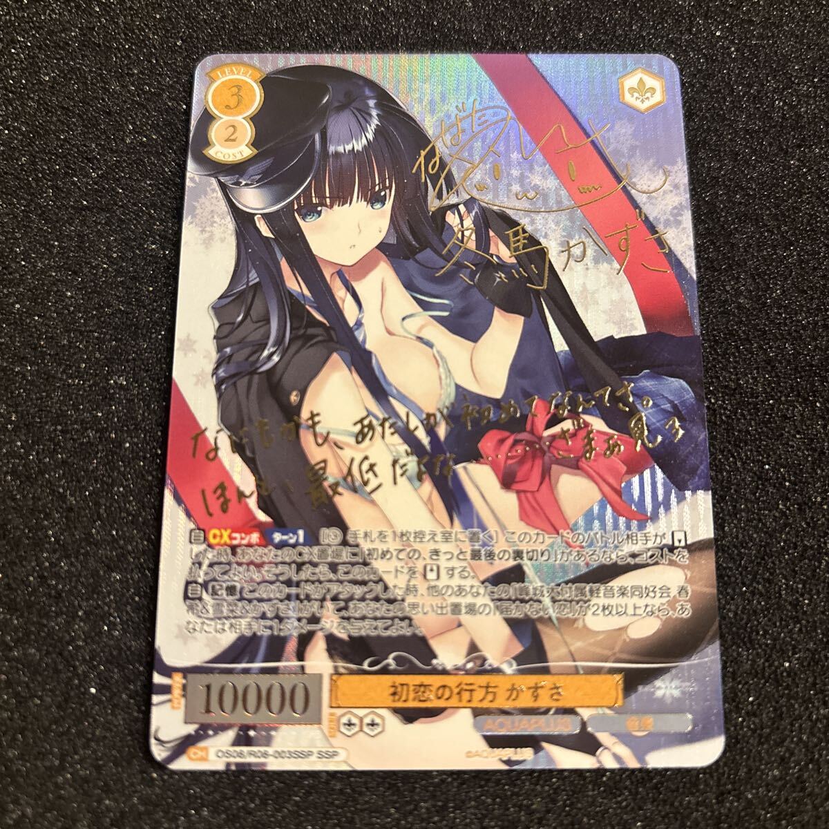 Yahoo!オークション -「サイン」(ヴァイスシュヴァルツ