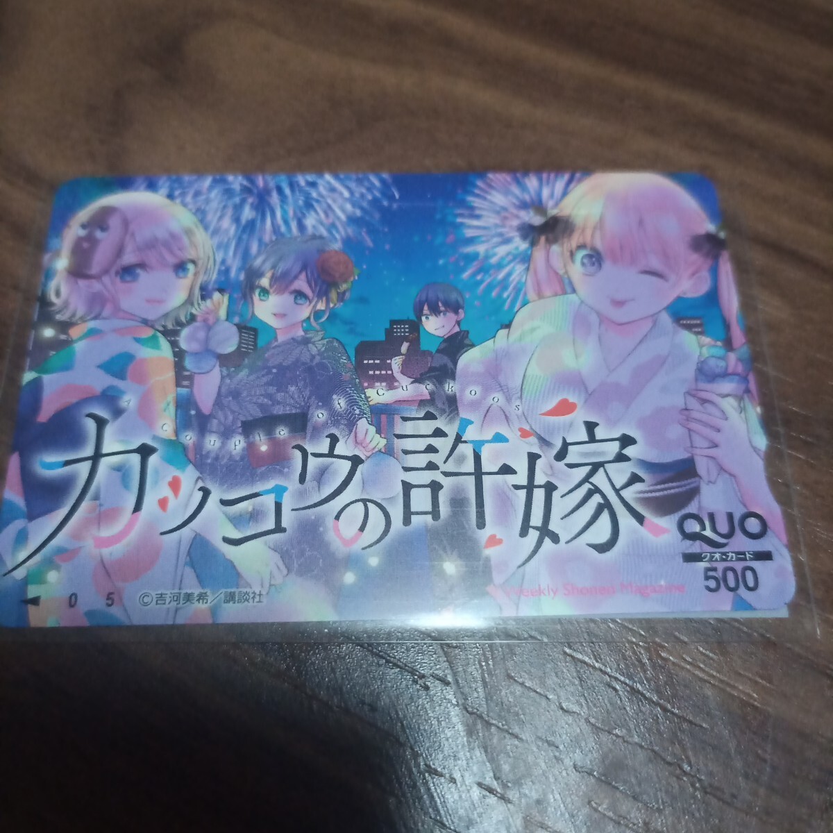 Yahoo!オークション -「週刊少年マガジン quoカード」の落札相場・落札価格