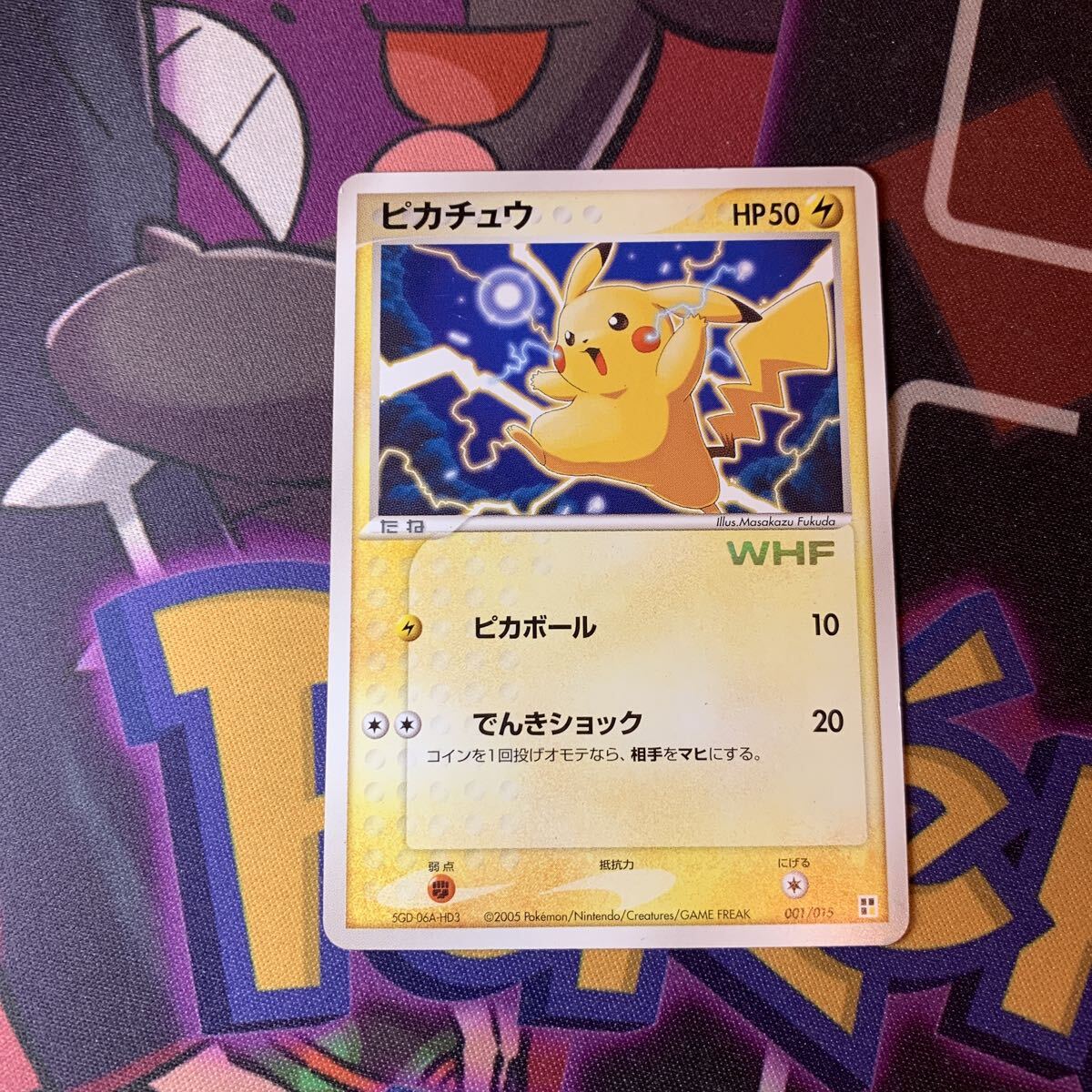 Yahoo!オークション -「ポケモンカード ピカチュウ ワールド」の落札