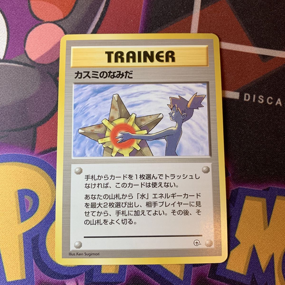 Yahoo!オークション -「カスミのなみだ」の落札相場・落札価格