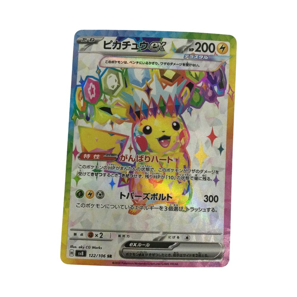 2026年最新】Yahoo!オークション -ピカチュウexの中古品・新品・未使用