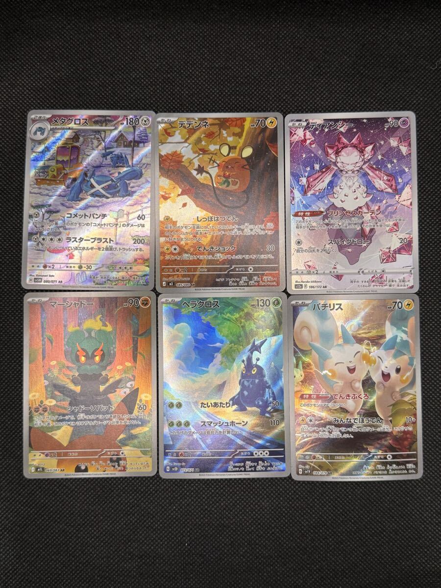 Yahoo!オークション -「ポケモンカード ar」の落札相場・落札価格