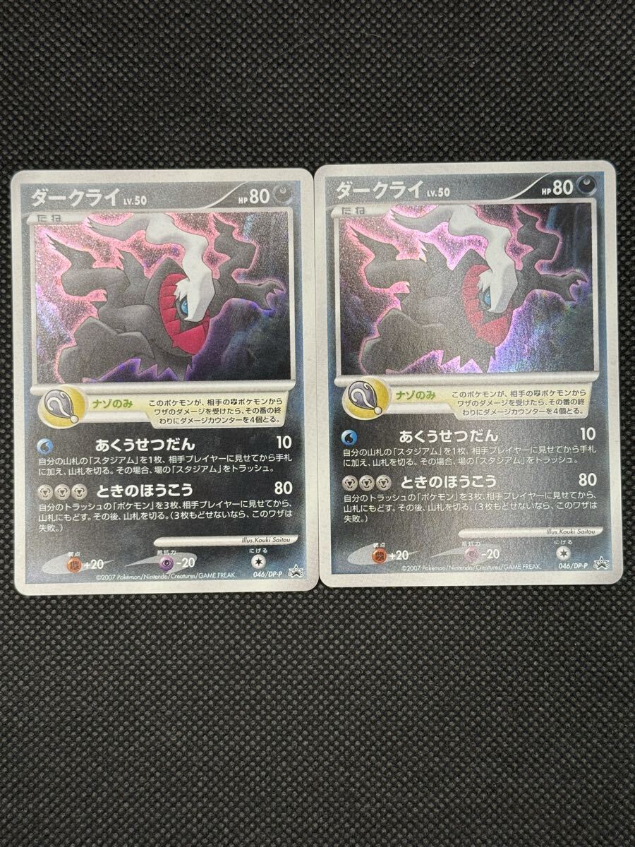 2026年最新】Yahoo!オークション -ダークライ プロモ(ポケモンカード