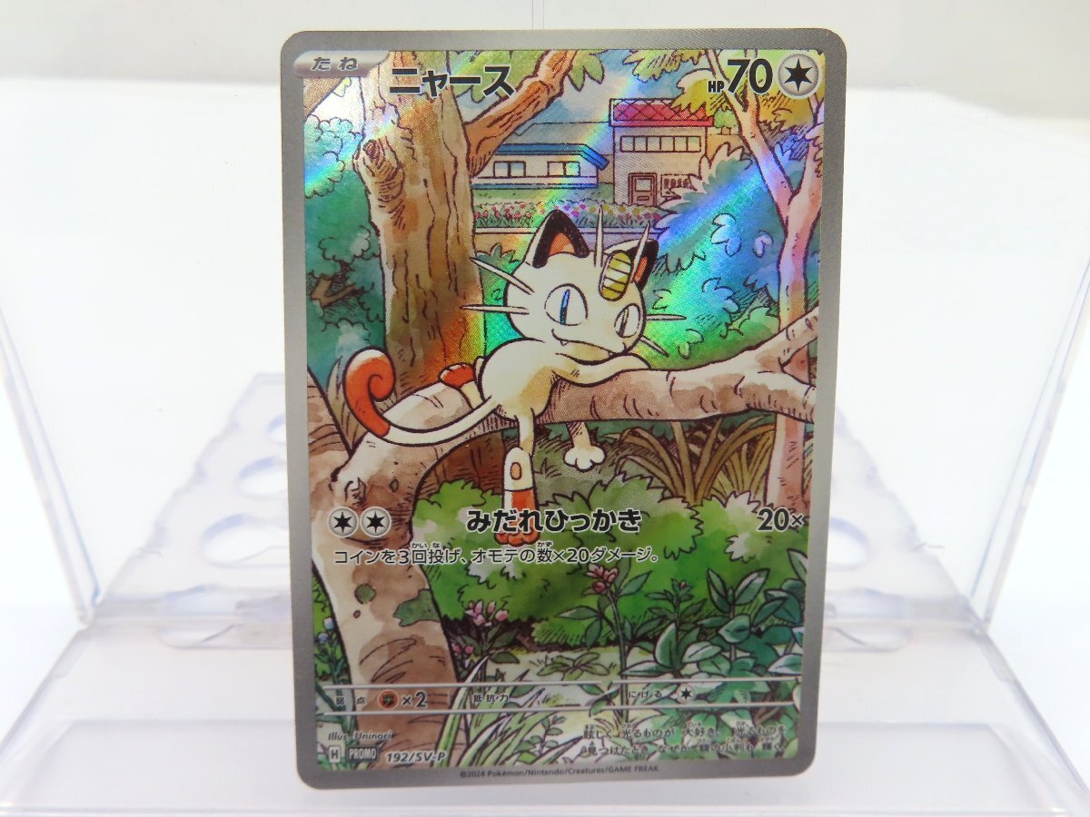 Yahoo!オークション -「ニャース プロモ」(ポケモンカードゲーム