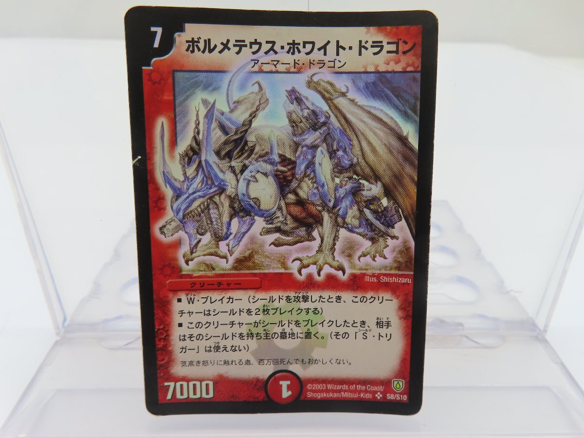 Yahoo!オークション -「ジャンク」(デュエルマスターズ