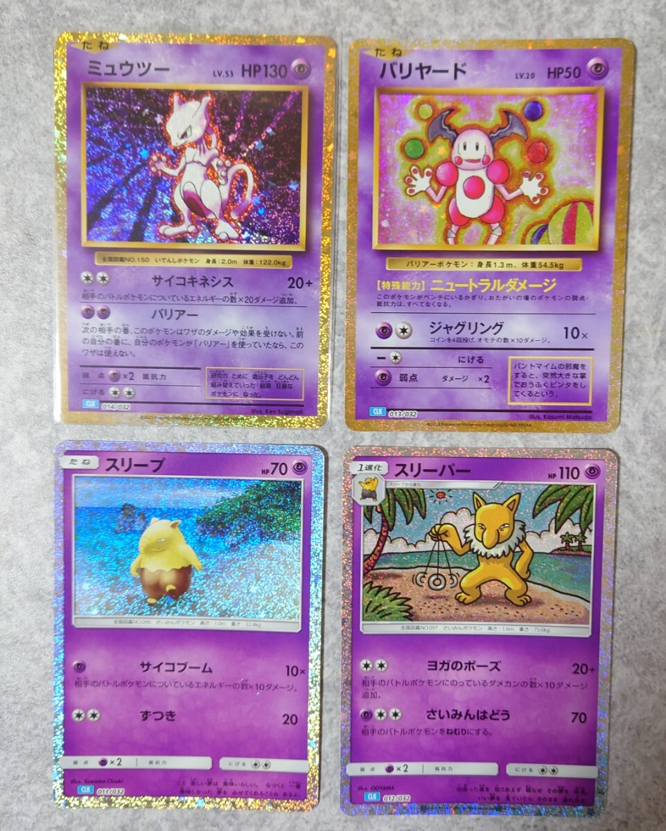 Yahoo!オークション -「ミュウツー クラシック」の落札相場・落札価格