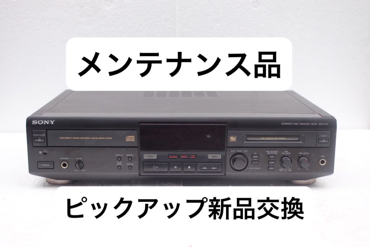 Yahoo!オークション -「sony mxd-d1」の落札相場・落札価格