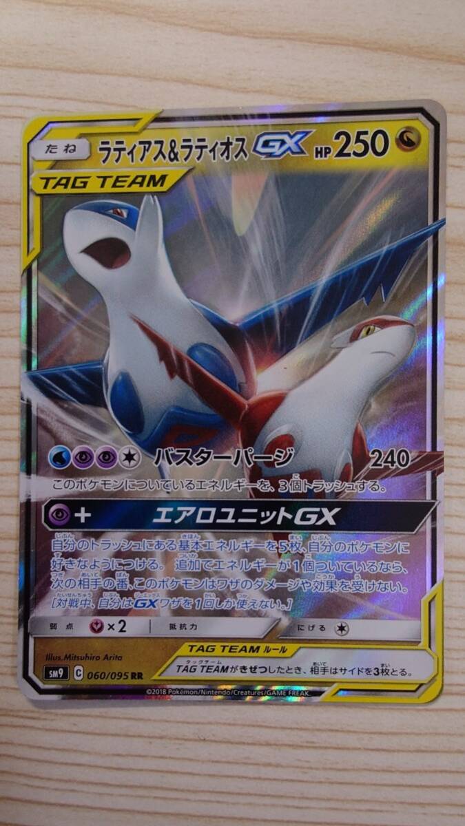 2026年最新】Yahoo!オークション -ポケモンカード ラティオス