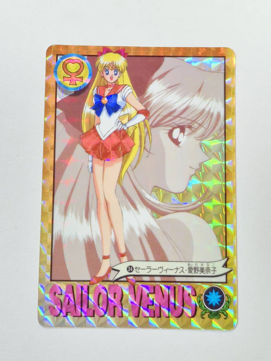 Yahoo!オークション -「セーラームーンr カードダス」の落札相場・落札価格