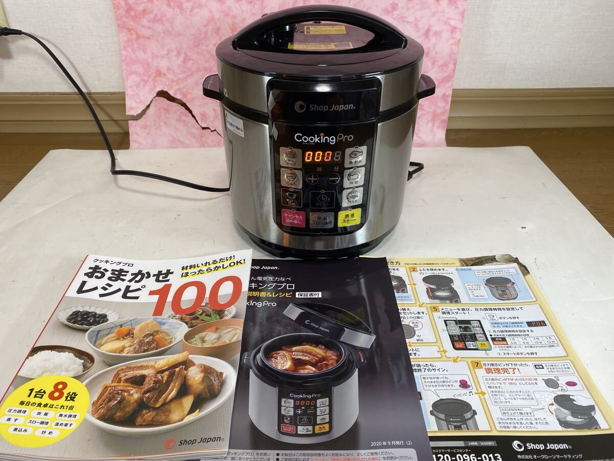 2026年最新】Yahoo!オークション -ショップジャパン 電気圧力鍋の中古