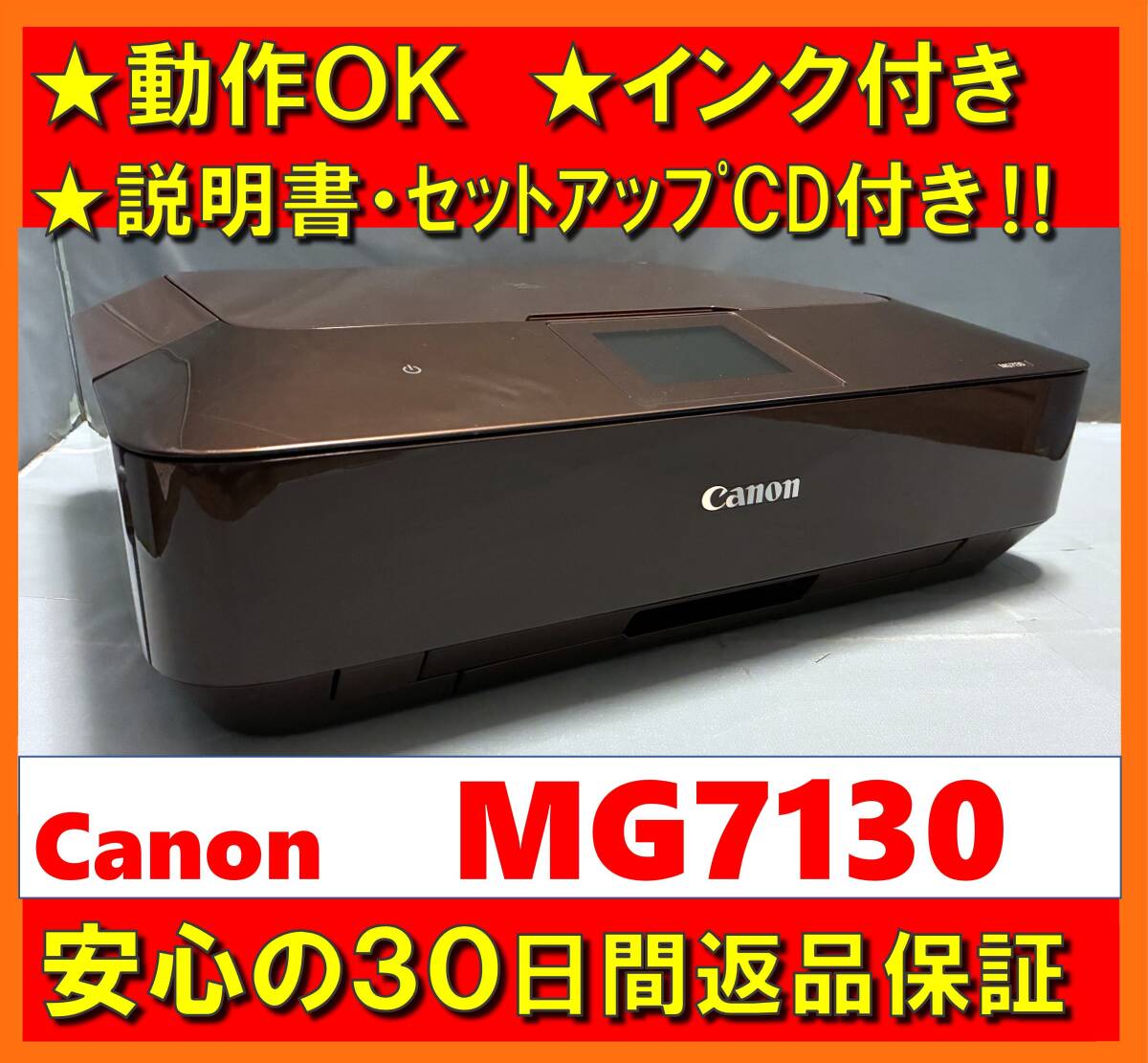 2026年最新】Yahoo!オークション -canon プリンター pixus mg 7130の
