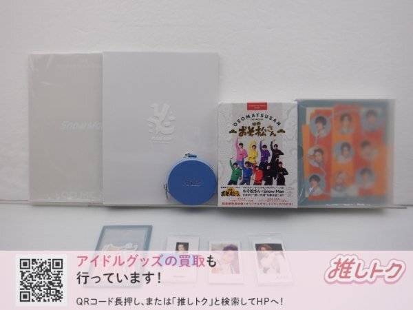 Yahoo!オークション - Snow Man グッズセット 未開封含む [難小]