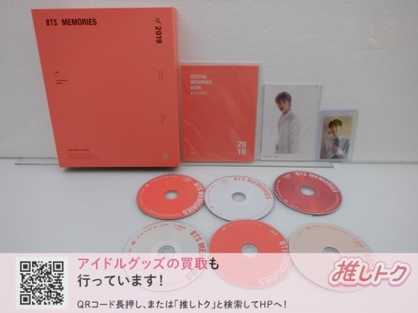 Yahoo!オークション - 「bts memories」の落札相場・落札価格