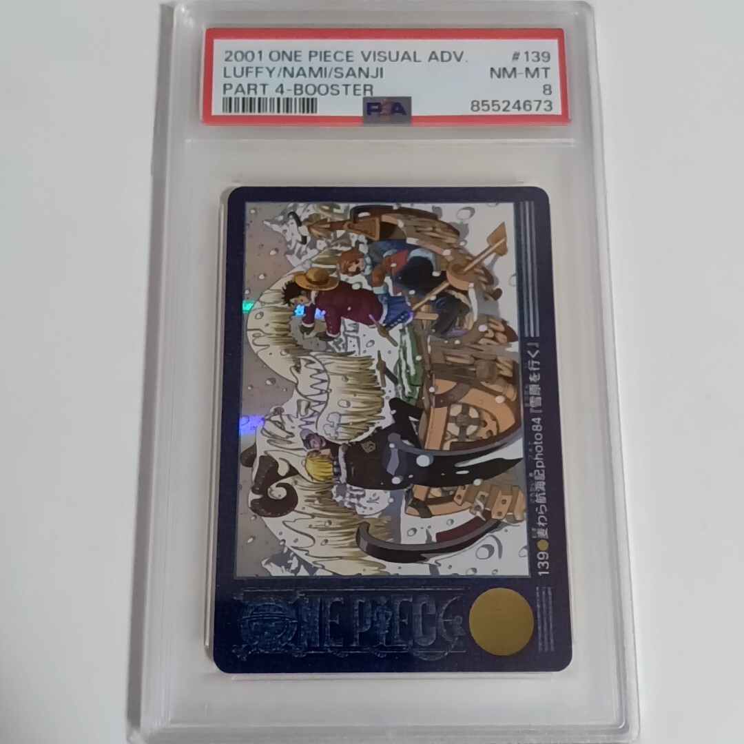 ワンピース ビジュアルアドベンチャーの値段と価格推移は？｜43件の