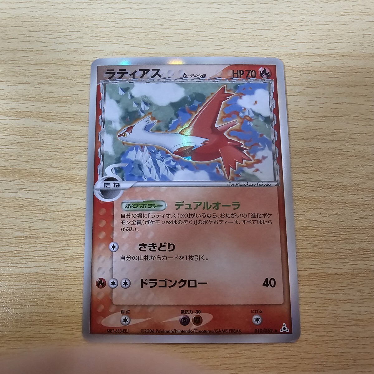 2026年最新】Yahoo!オークション -ポケモンカード デルタ種の中古品