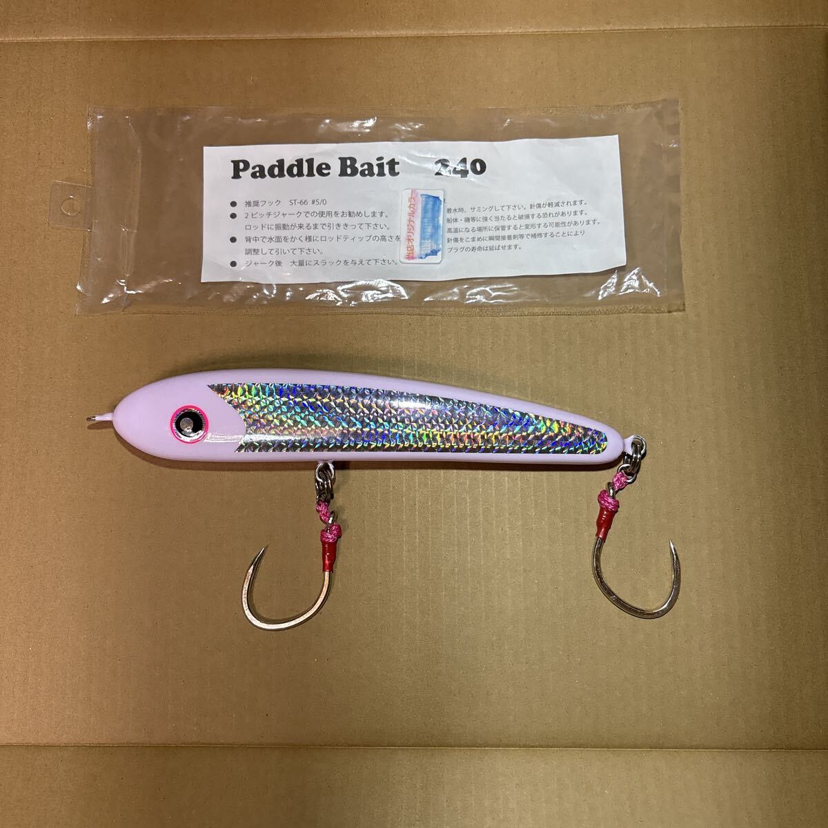 Yahoo!オークション -「パドルベイト 240」の落札相場・落札価格