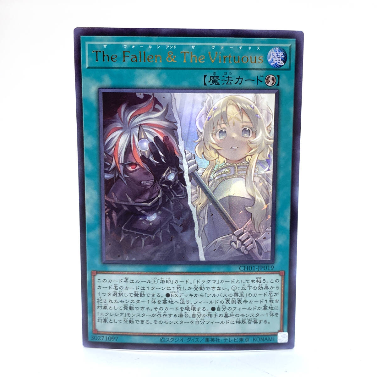 Yahoo!オークション -「the fallen & the virtuous」の落札相場・落札価格