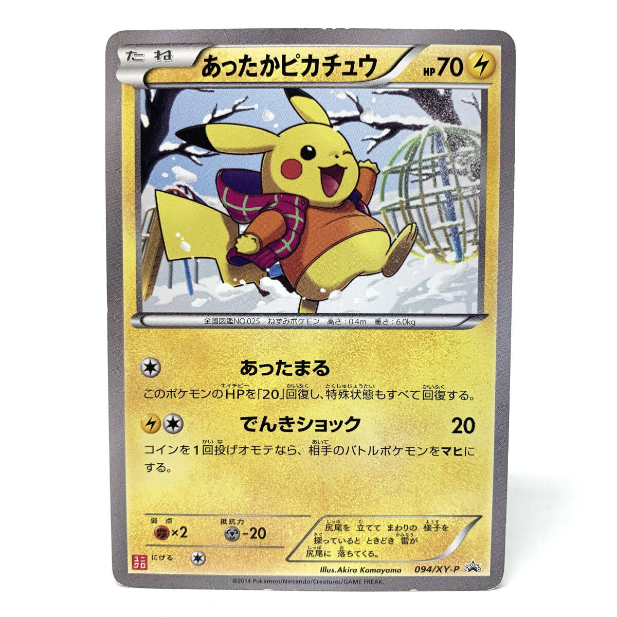 Yahoo!オークション -「ポケモンカード ピカチュウ ユニクロ