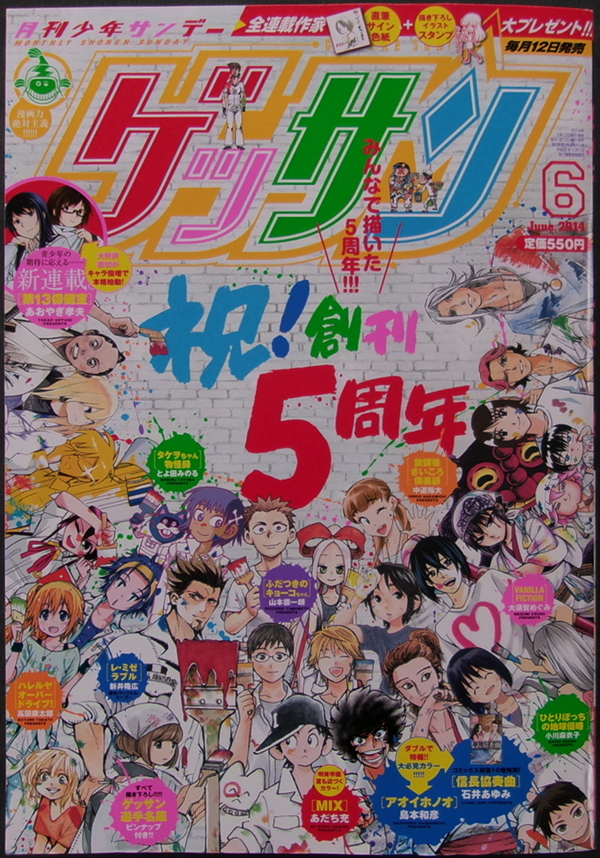 2026年最新】Yahoo!オークション -ゲッサンの中古品・新品・未使用品一覧