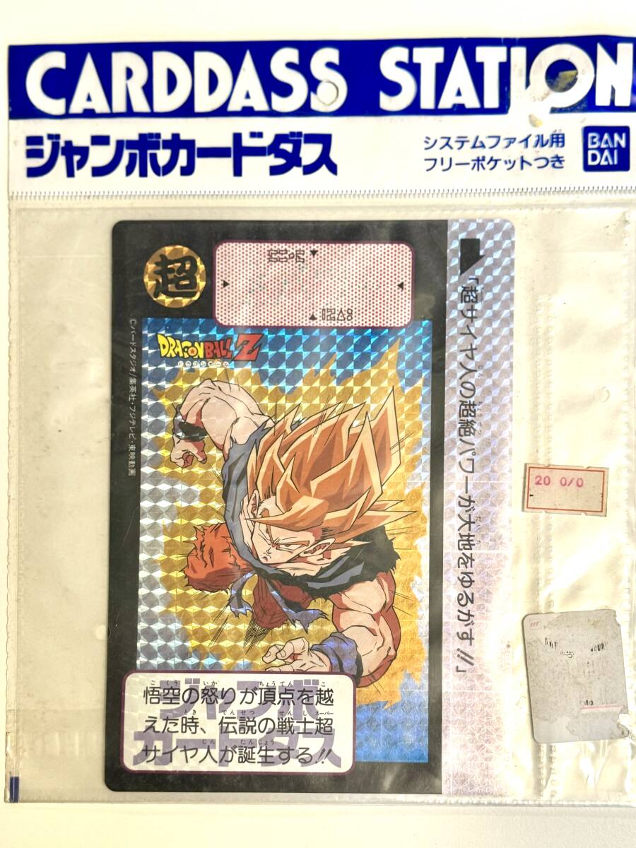 Yahoo!オークション - 「ドラゴンボール ジャンボカード」おもちゃ