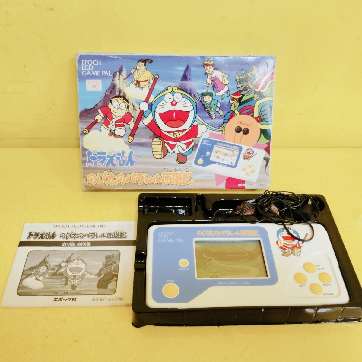 Yahoo!オークション -「エポック社 ドラえもん」(携帯型) (テレビ