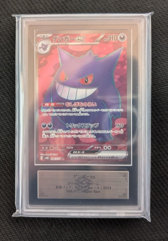 Yahoo!オークション -「ゲンガー psa10」(ポケモンカードゲーム