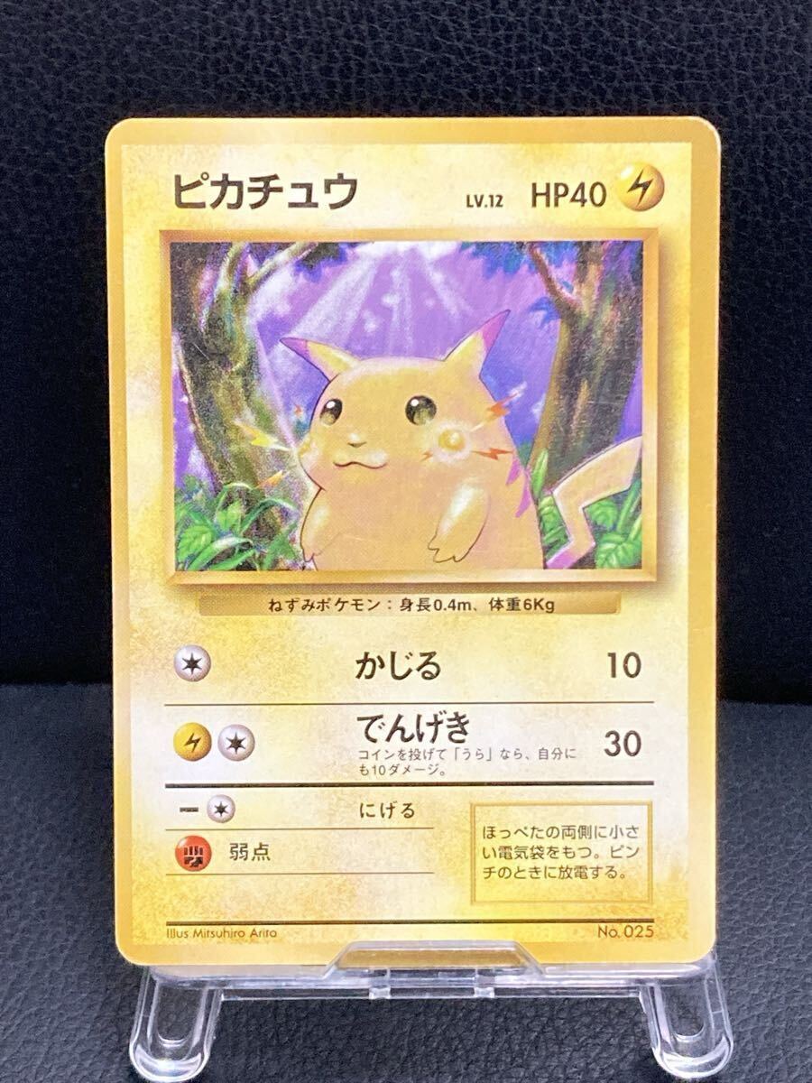 2026年最新】Yahoo!オークション -ポケモンカード 旧裏面 初版 マーク