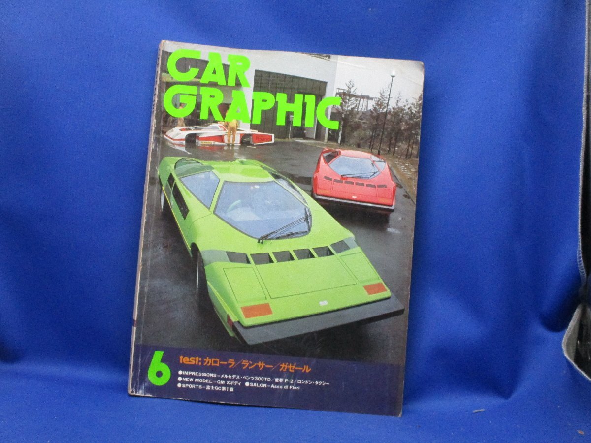 2026年最新】Yahoo!オークション -カーグラフィック 1979年の中古品