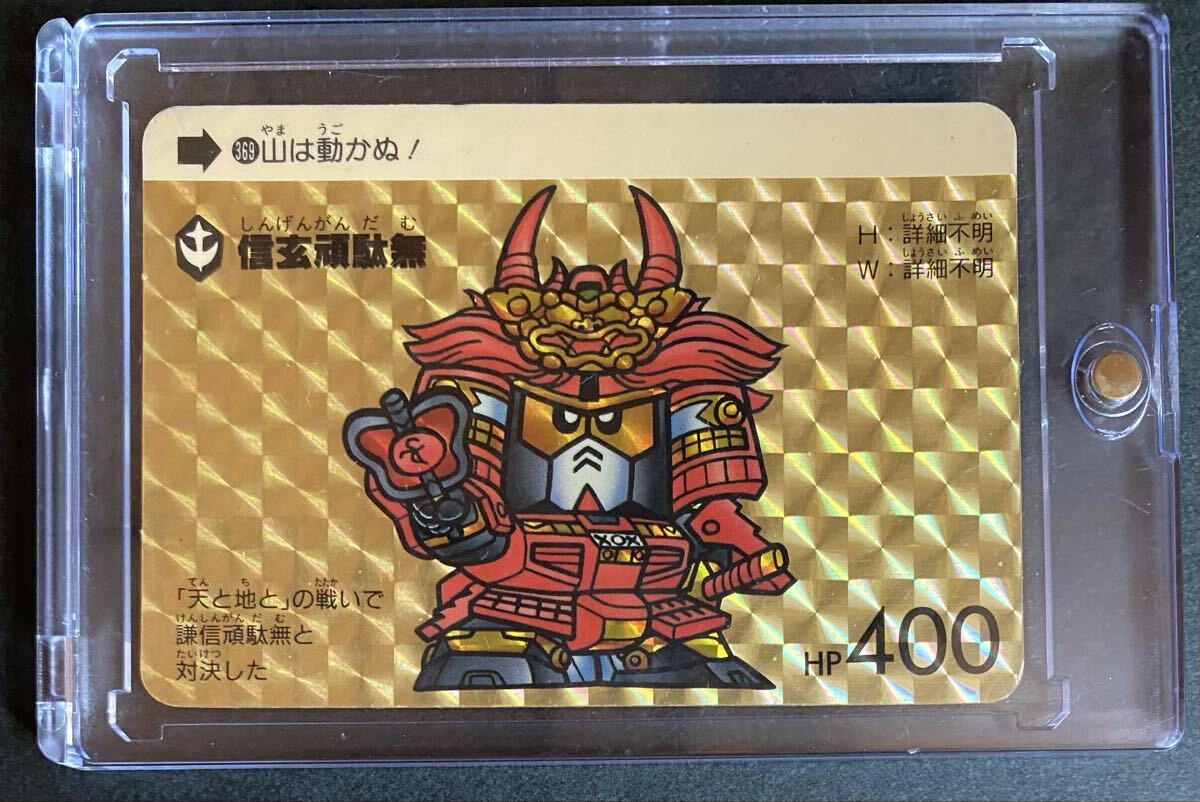 Yahoo!オークション -「信玄頑駄無」の落札相場・落札価格