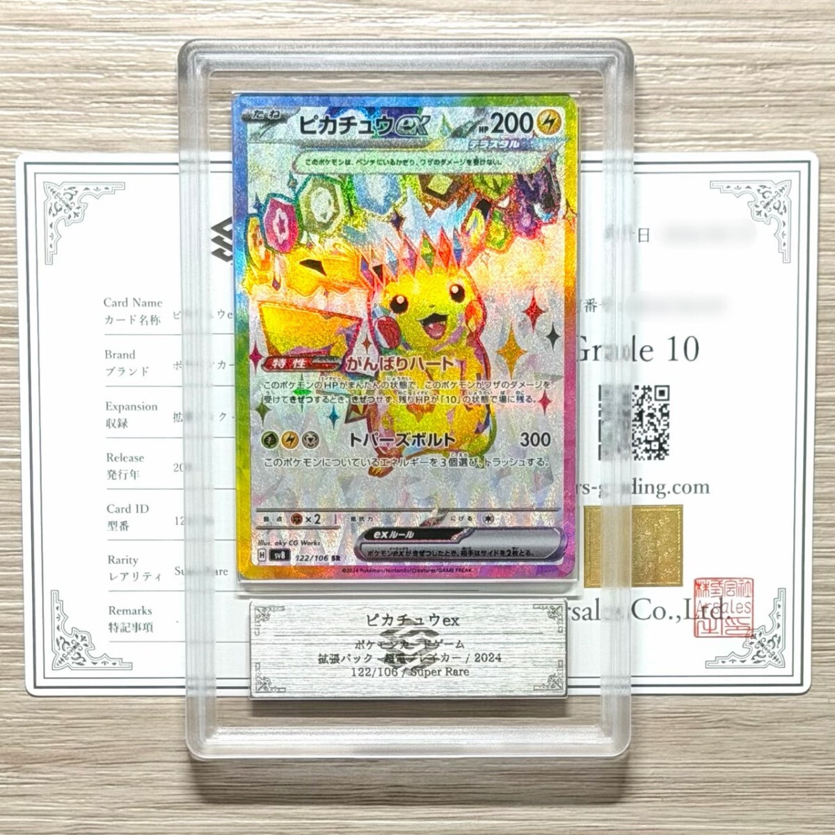 Yahoo!オークション -「ars10+ ピカチュウ」の落札相場・落札価格