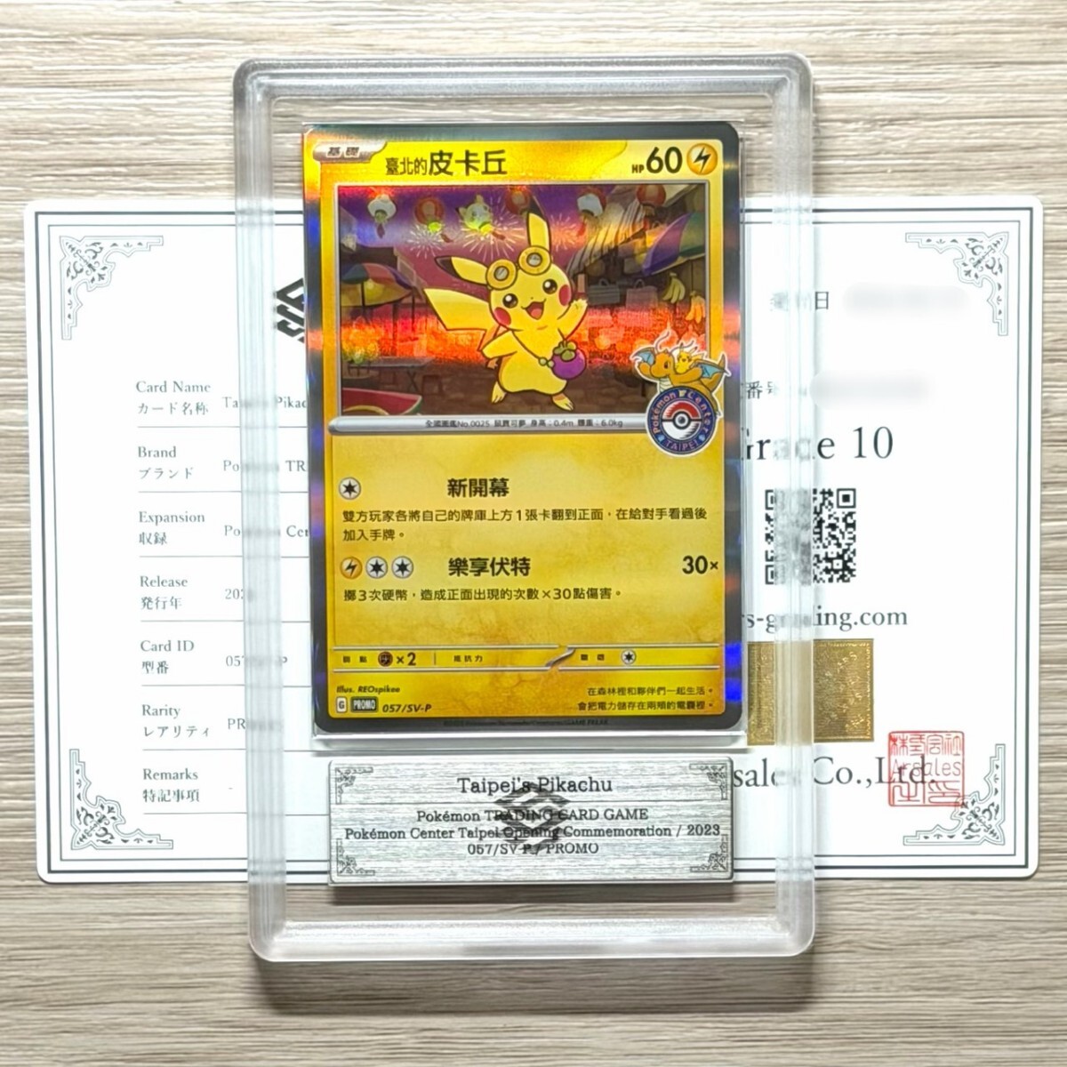 Yahoo!オークション -「ars10+ ピカチュウ」の落札相場・落札価格