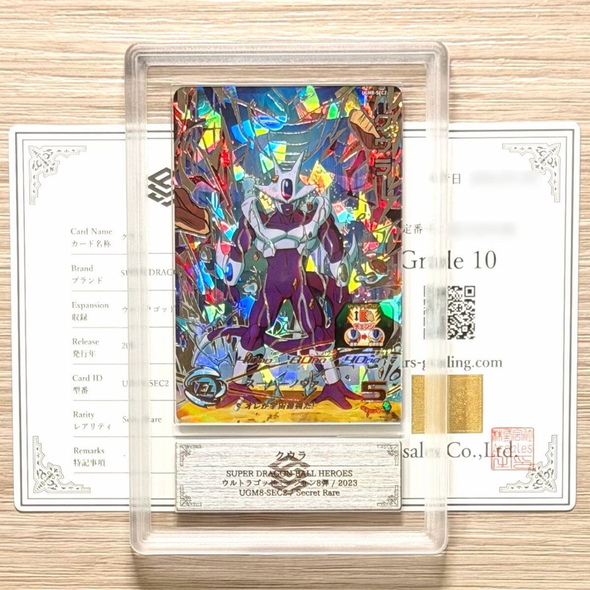 Yahoo!オークション - 「ドラゴンボールヒーローズシークレットレア