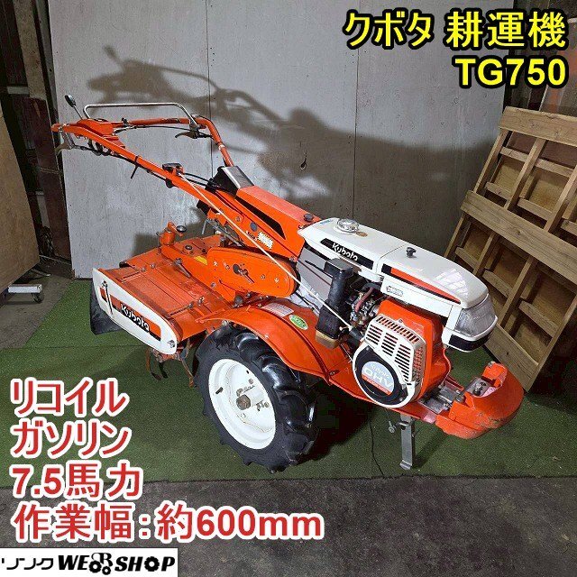 2026年最新】Yahoo!オークション -クボタ tg600 管理機 耕運機の中古品