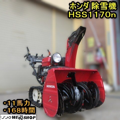 2026年最新】Yahoo!オークション -ガソリン機(除雪機)の中古品・新品