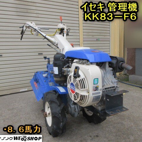 2026年最新】Yahoo!オークション -耕運機 管理機 イセキ(農業)の中古品