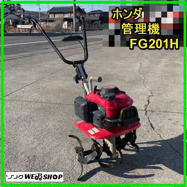 2026年最新】Yahoo!オークション -ホンダfg201hの中古品・新品・未使用