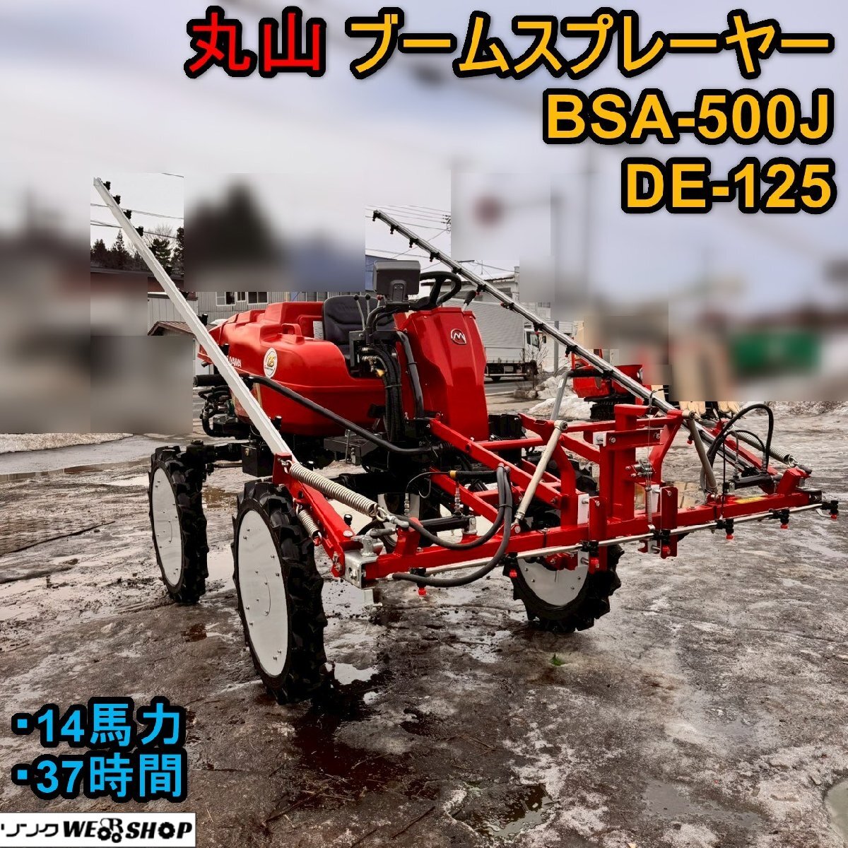 2026年最新】ブームスプレーヤーで作業効率化！選べる人気商品が満載