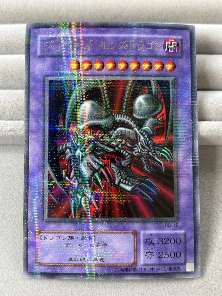 Yahoo!オークション -「ブラック・デーモンズ・ドラゴン」の落札相場