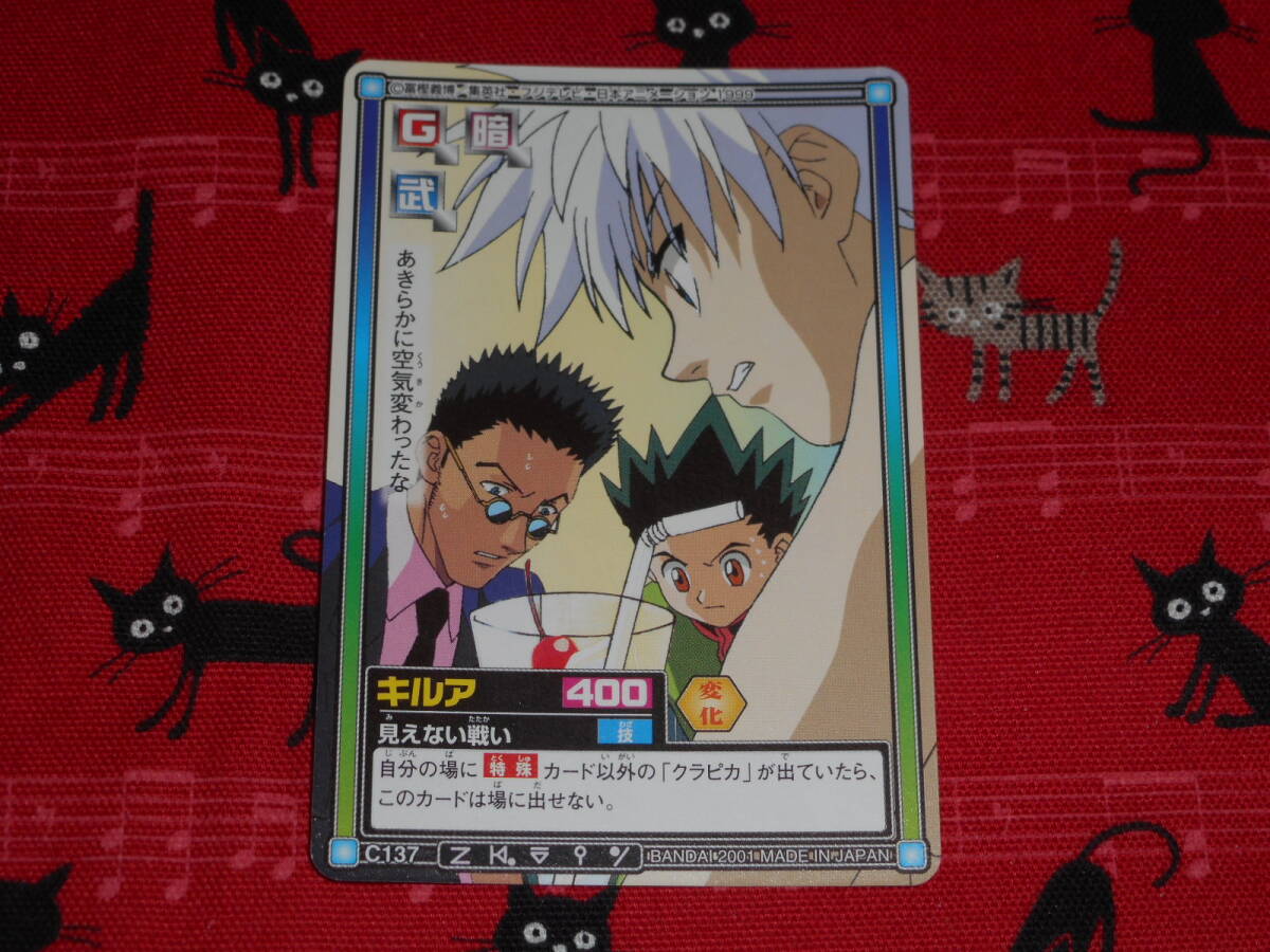 2026年最新】Yahoo!オークション -ハンター×ハンター カードダスの中古