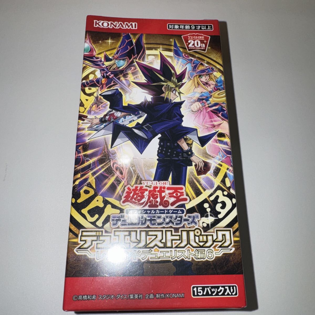 2026年最新】Yahoo!オークション -遊戯王 デュエリストパック 未開封の