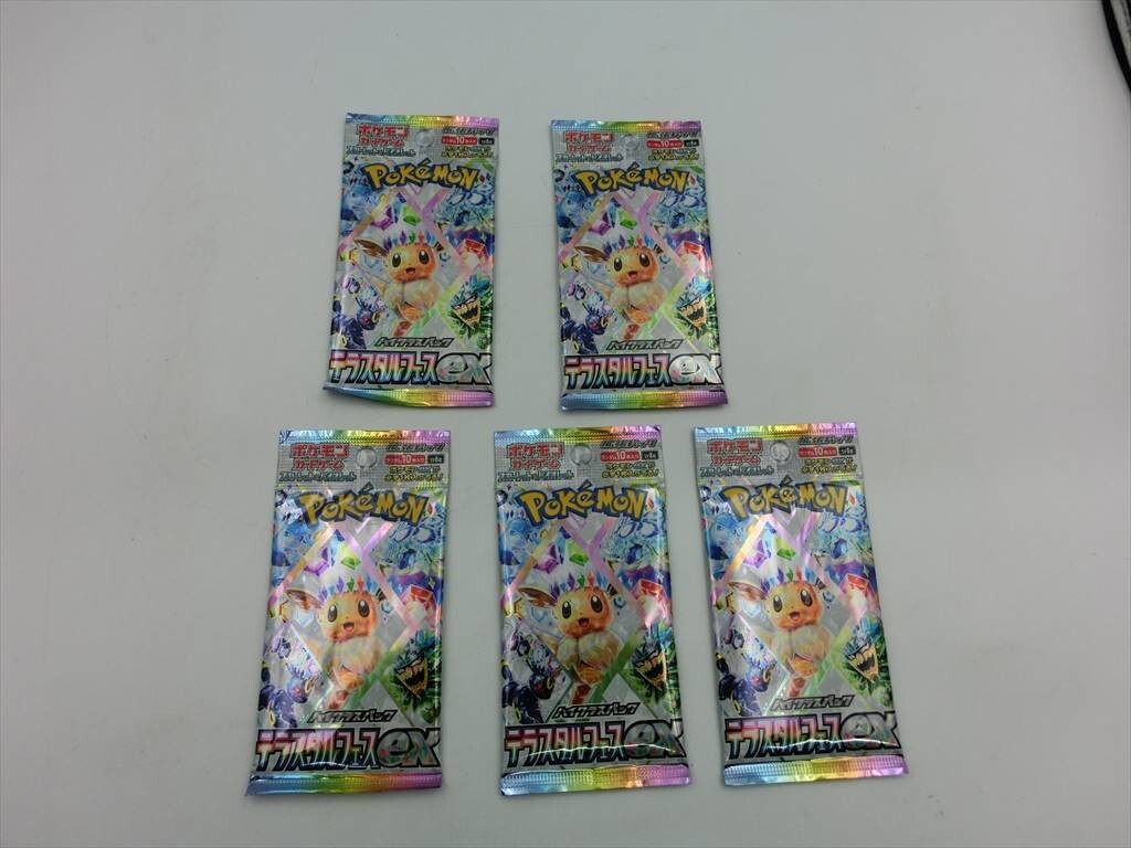 Yahoo!オークション -「サーチ済み ポケモンカード」の落札相場・落札価格