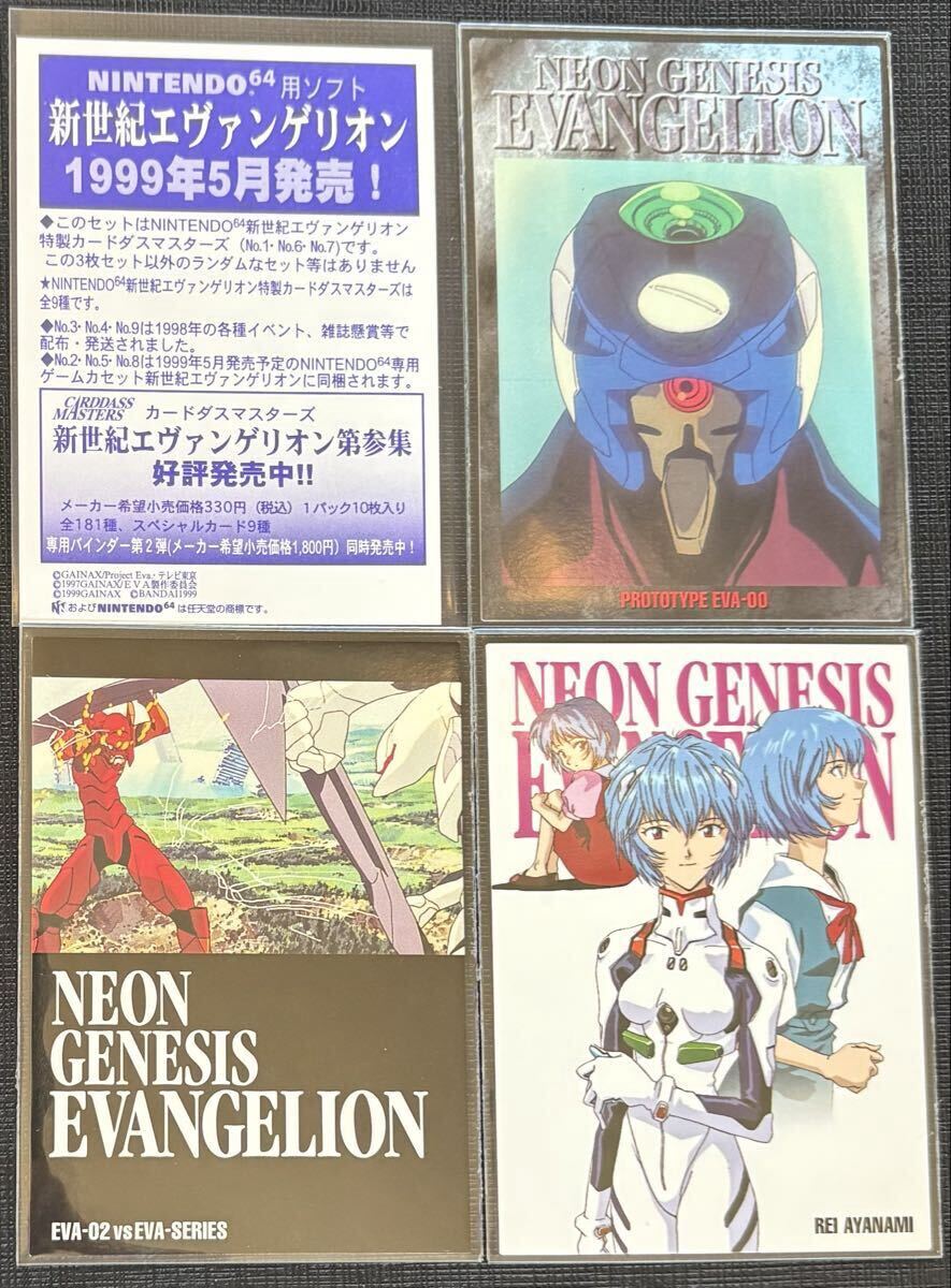 2026年最新】Yahoo!オークション -新世紀エヴァンゲリオンカードダスの