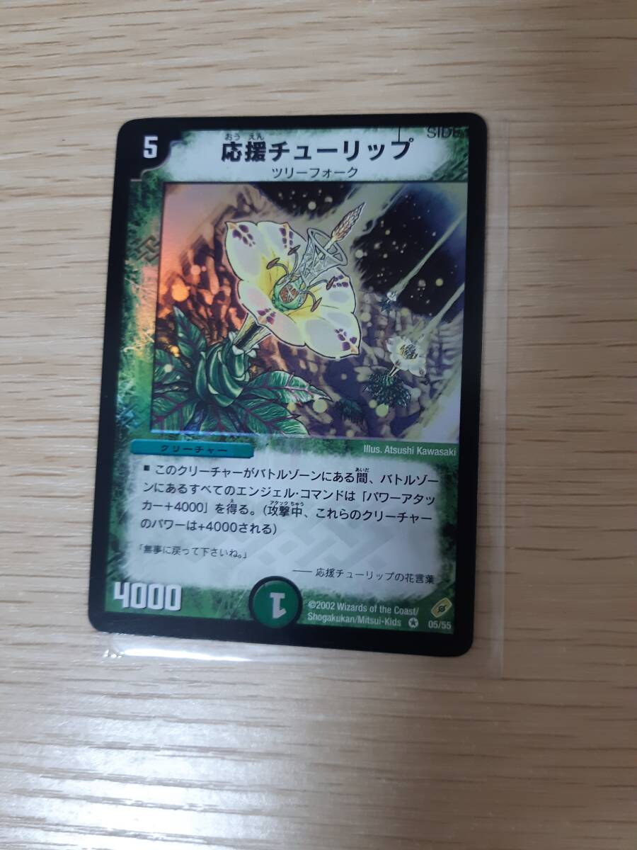 デュエルマスターズ エラーカードの値段と価格推移は？｜1件の売買